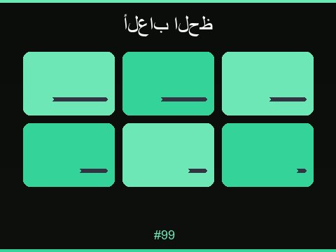 سلوت كنوز الصحراء مغامرة لفائف فاخرة بطابع عربي أصيل